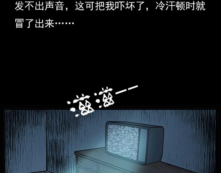 《枪爷异闻录》漫画最新章节第10话 夜半诡事免费下拉式在线观看章节第【32】张图片