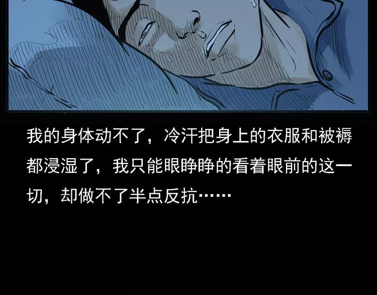 《枪爷异闻录》漫画最新章节第10话 夜半诡事免费下拉式在线观看章节第【36】张图片