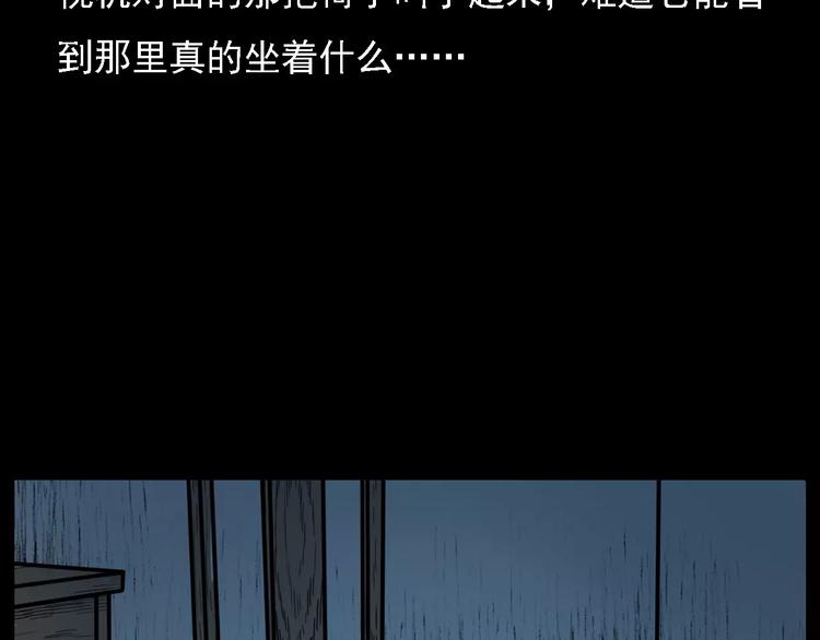 《枪爷异闻录》漫画最新章节第10话 夜半诡事免费下拉式在线观看章节第【52】张图片