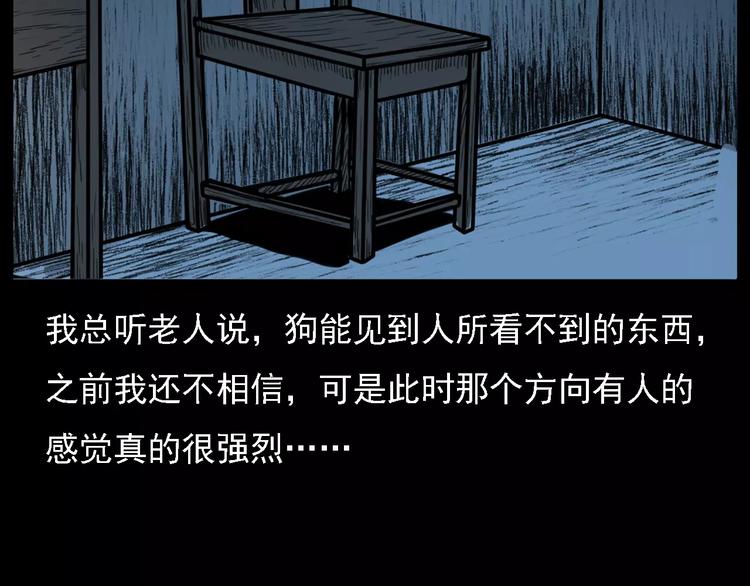 《枪爷异闻录》漫画最新章节第10话 夜半诡事免费下拉式在线观看章节第【53】张图片