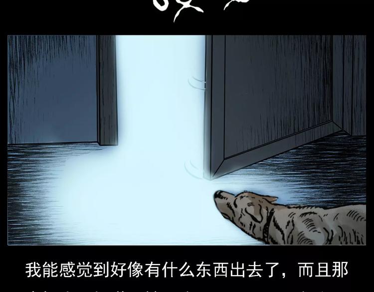 《枪爷异闻录》漫画最新章节第10话 夜半诡事免费下拉式在线观看章节第【59】张图片