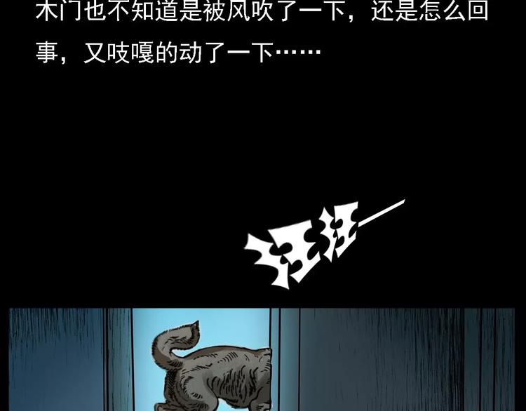 《枪爷异闻录》漫画最新章节第10话 夜半诡事免费下拉式在线观看章节第【60】张图片