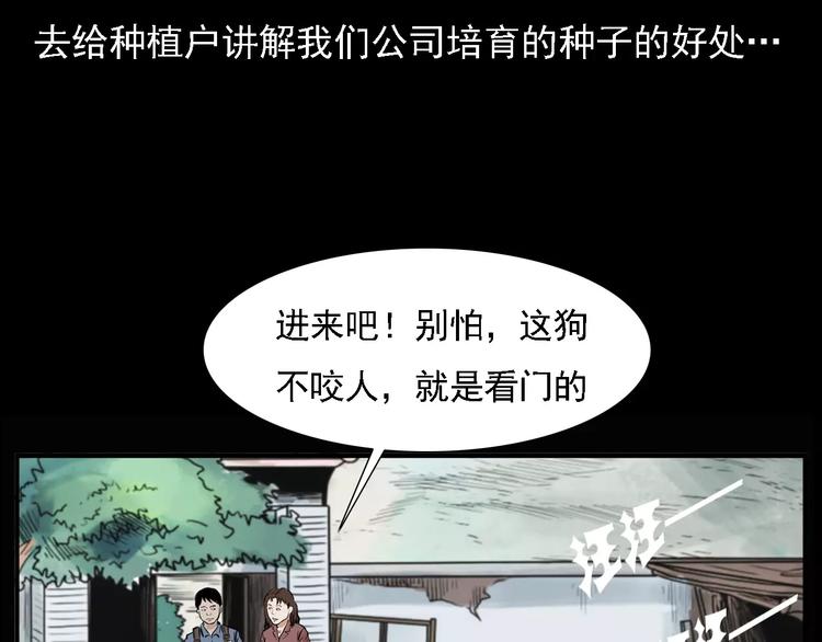 《枪爷异闻录》漫画最新章节第10话 夜半诡事免费下拉式在线观看章节第【7】张图片