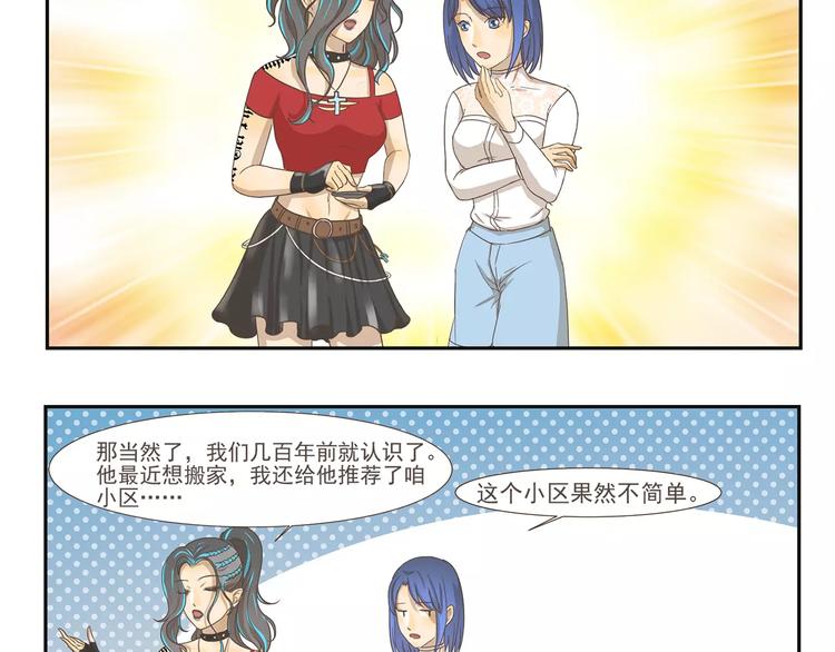 《千精百怪》漫画最新章节第101章 微信号免费下拉式在线观看章节第【10】张图片