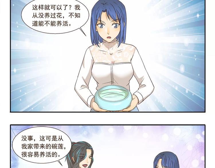 《千精百怪》漫画最新章节第101章 微信号免费下拉式在线观看章节第【3】张图片