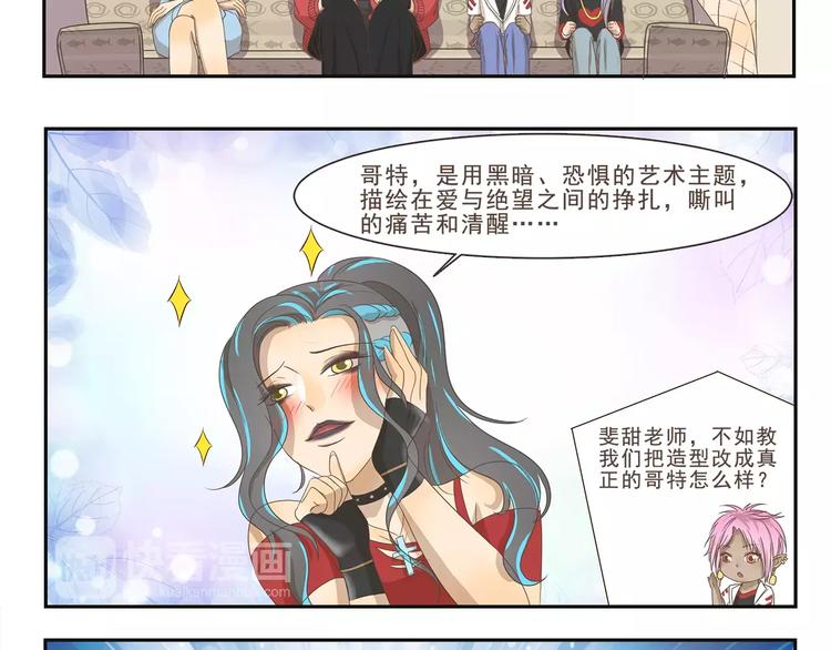 《千精百怪》漫画最新章节第102章 洗剪吹免费下拉式在线观看章节第【8】张图片