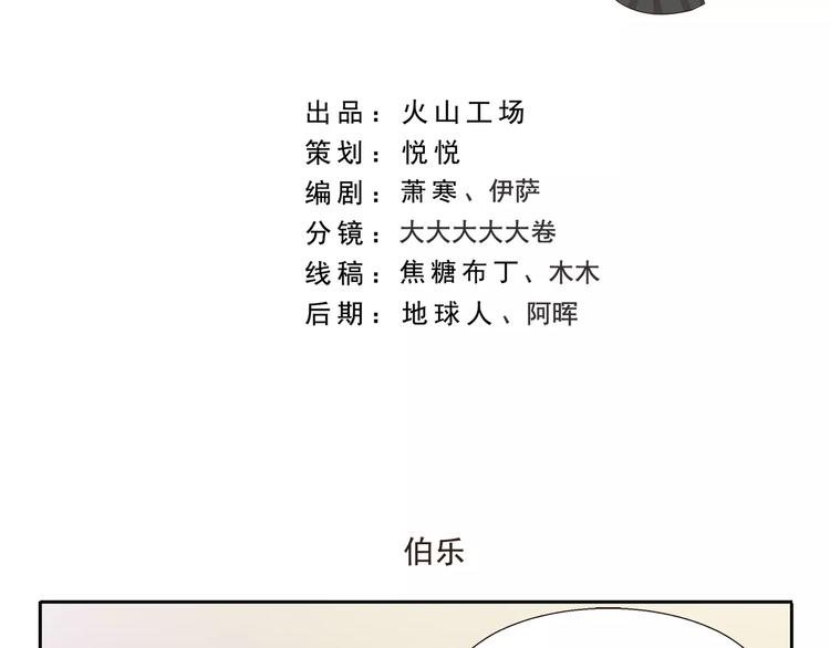 《千精百怪》漫画最新章节第103章 伯乐免费下拉式在线观看章节第【2】张图片