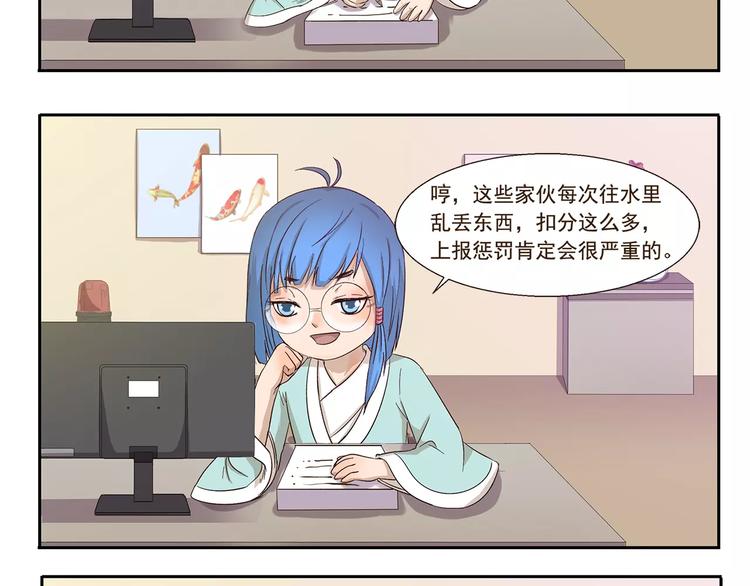 《千精百怪》漫画最新章节第104章 偏心免费下拉式在线观看章节第【8】张图片