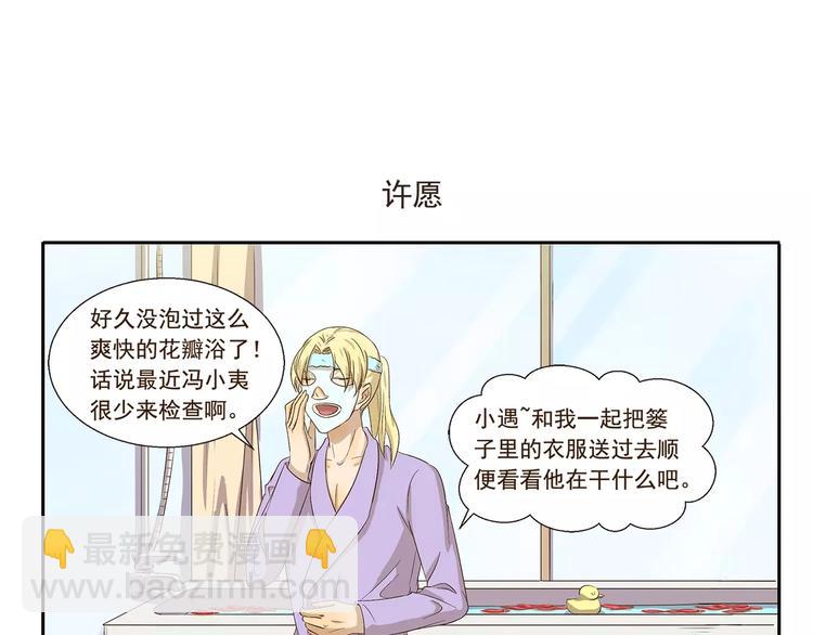 《千精百怪》漫画最新章节第106章 努力免费下拉式在线观看章节第【7】张图片