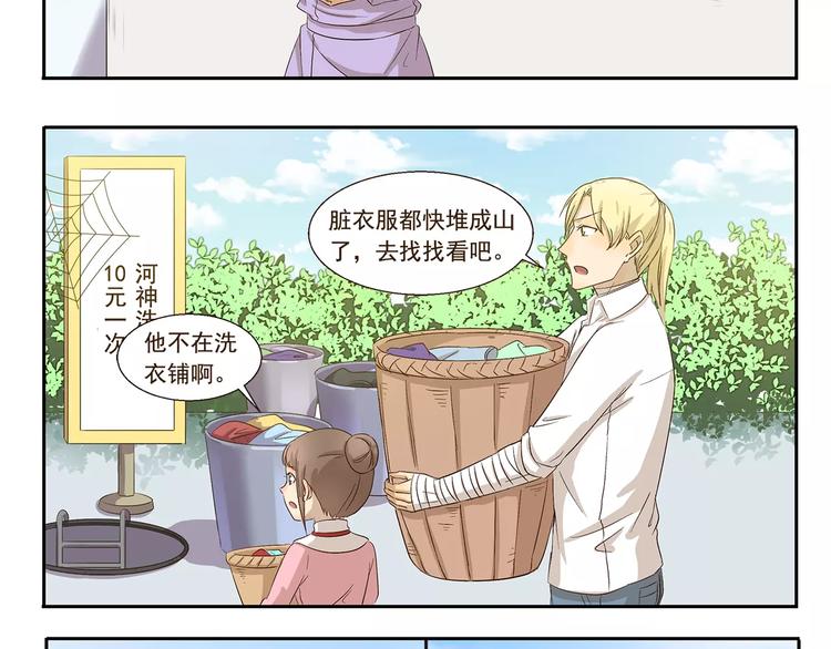 《千精百怪》漫画最新章节第106章 努力免费下拉式在线观看章节第【8】张图片