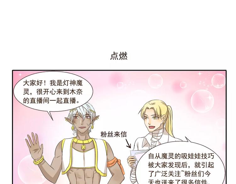 《千精百怪》漫画最新章节第109章 波罗的海免费下拉式在线观看章节第【7】张图片