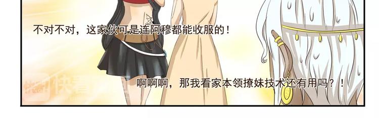 《千精百怪》漫画最新章节第115话 绝招免费下拉式在线观看章节第【11】张图片