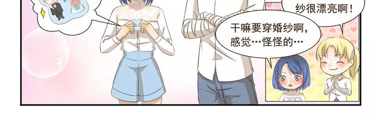 《千精百怪》漫画最新章节第116话    卷发棒免费下拉式在线观看章节第【11】张图片