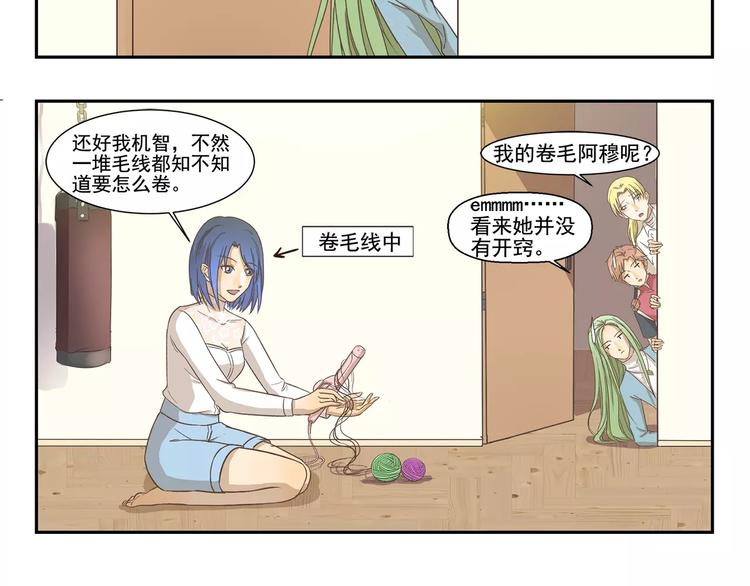 《千精百怪》漫画最新章节第116话    卷发棒免费下拉式在线观看章节第【6】张图片