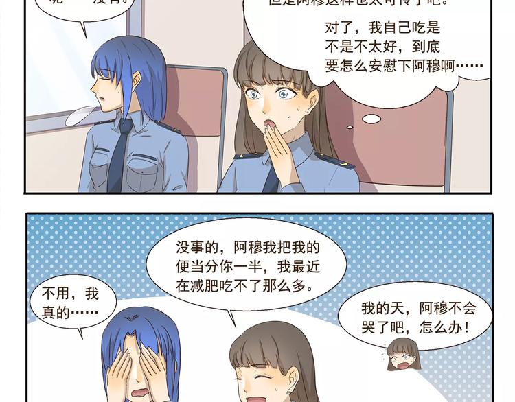 《千精百怪》漫画最新章节第119话 笨蛋情侣免费下拉式在线观看章节第【4】张图片