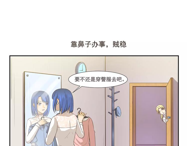 《千精百怪》漫画最新章节第121话 开不了口免费下拉式在线观看章节第【7】张图片