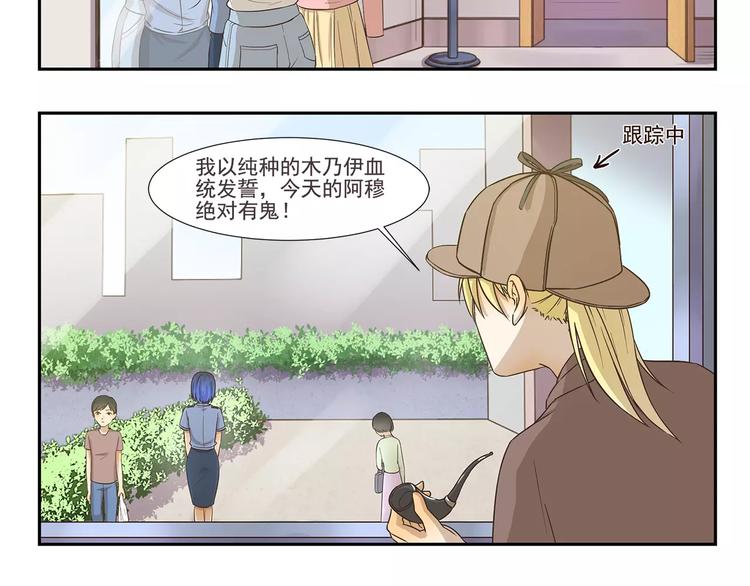 《千精百怪》漫画最新章节第121话 开不了口免费下拉式在线观看章节第【8】张图片