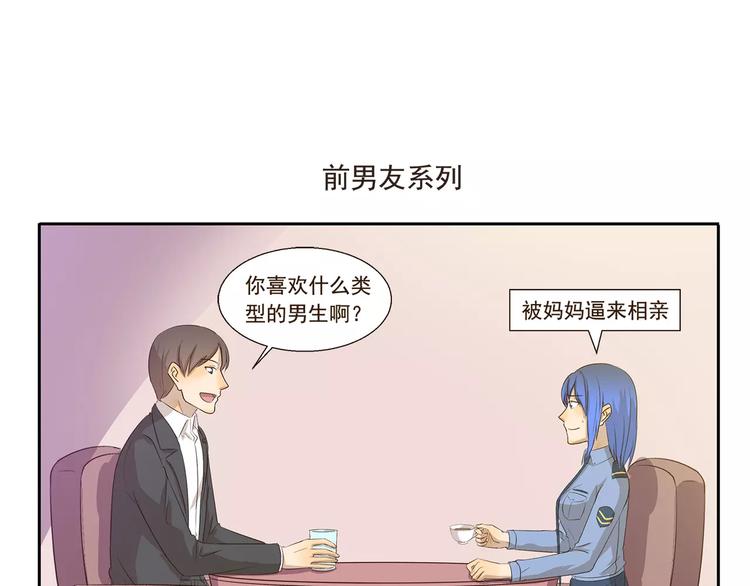 《千精百怪》漫画最新章节第122话 没有主角的讨论组免费下拉式在线观看章节第【7】张图片