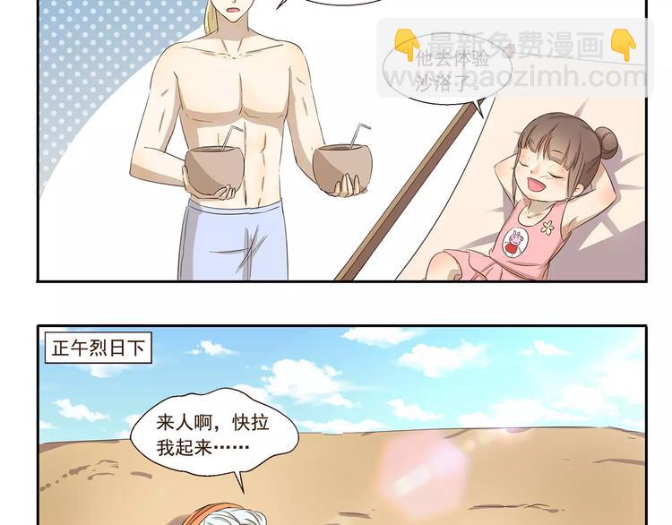 《千精百怪》漫画最新章节第125话 泳姿免费下拉式在线观看章节第【10】张图片