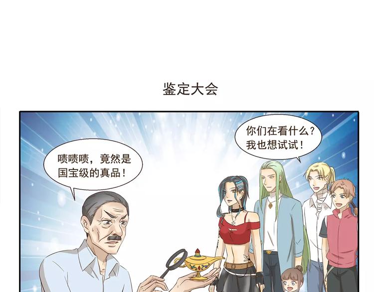 《千精百怪》漫画最新章节第127话 博物馆奇妙日免费下拉式在线观看章节第【7】张图片