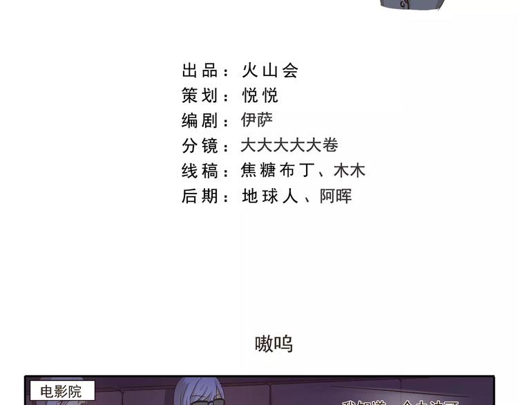 《千精百怪》漫画最新章节第129话 嗷呜免费下拉式在线观看章节第【2】张图片