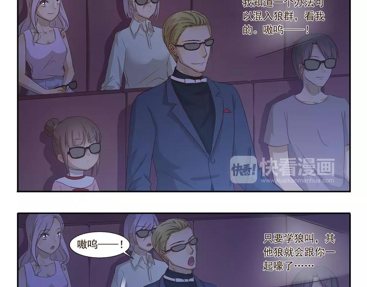 《千精百怪》漫画最新章节第129话 嗷呜免费下拉式在线观看章节第【3】张图片