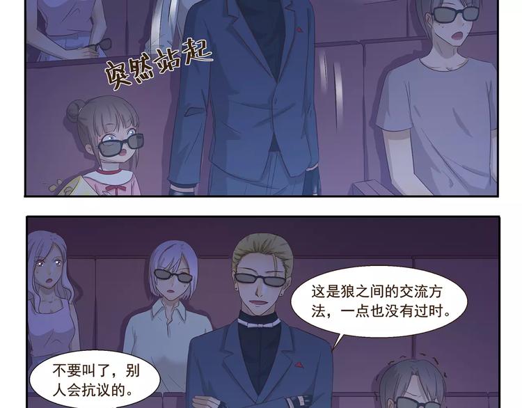 《千精百怪》漫画最新章节第129话 嗷呜免费下拉式在线观看章节第【4】张图片