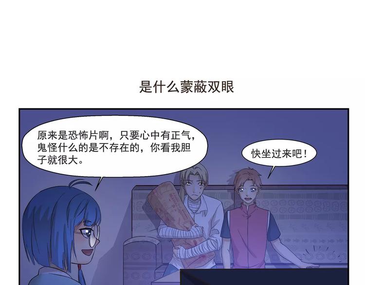 《千精百怪》漫画最新章节第130话 惊吓免费下拉式在线观看章节第【7】张图片