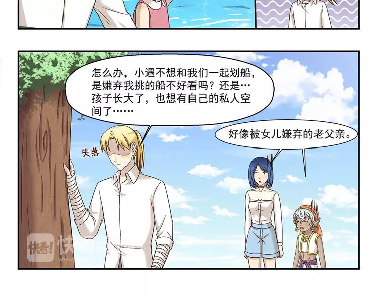 《千精百怪》漫画最新章节第134话 老父亲免费下拉式在线观看章节第【6】张图片