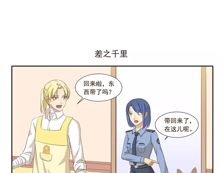 《千精百怪》漫画最新章节第135话 传话免费下拉式在线观看章节第【7】张图片