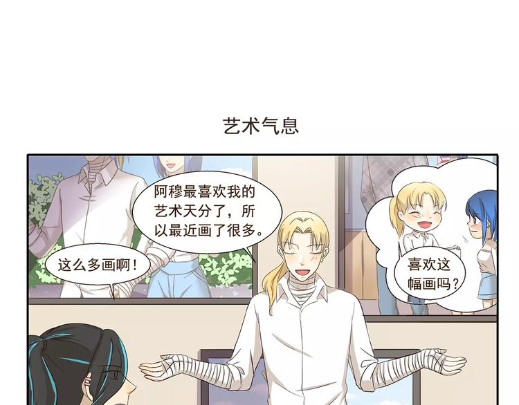 《千精百怪》漫画最新章节第136话 美术天分免费下拉式在线观看章节第【7】张图片