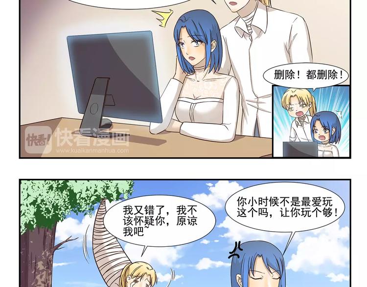 《千精百怪》漫画最新章节第137话 顽皮的孩童时代免费下拉式在线观看章节第【10】张图片