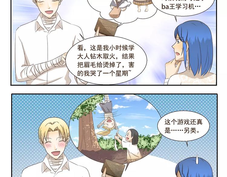 《千精百怪》漫画最新章节第137话 顽皮的孩童时代免费下拉式在线观看章节第【4】张图片