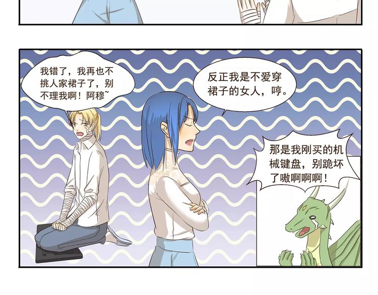 《千精百怪》漫画最新章节第137话 顽皮的孩童时代免费下拉式在线观看章节第【6】张图片