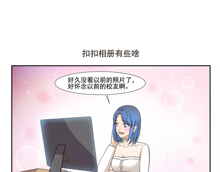 《千精百怪》漫画最新章节第137话 顽皮的孩童时代免费下拉式在线观看章节第【7】张图片