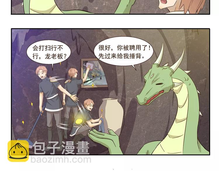 《千精百怪》漫画最新章节第138话 勇者的故事免费下拉式在线观看章节第【6】张图片