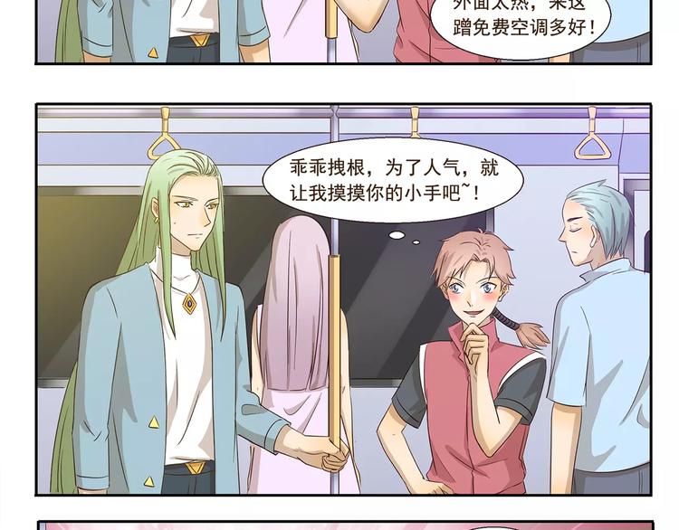 《千精百怪》漫画最新章节第139话 偷师免费下拉式在线观看章节第【8】张图片