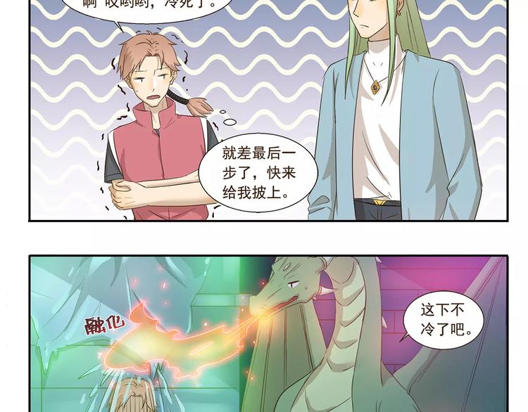 《千精百怪》漫画最新章节第140话 特别的约会免费下拉式在线观看章节第【10】张图片