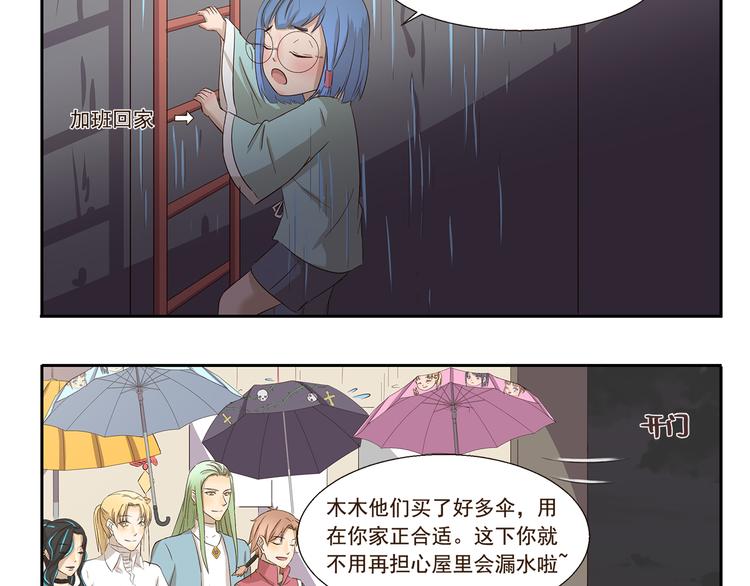 《千精百怪》漫画最新章节第144话 买买买的理由免费下拉式在线观看章节第【10】张图片