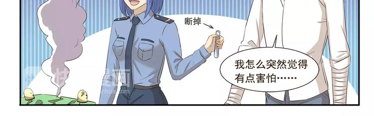 《千精百怪》漫画最新章节第145话 定制T恤免费下拉式在线观看章节第【11】张图片