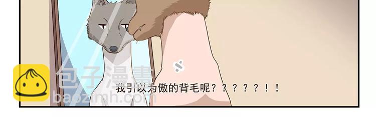 《千精百怪》漫画最新章节第146话 不开心的理由免费下拉式在线观看章节第【11】张图片