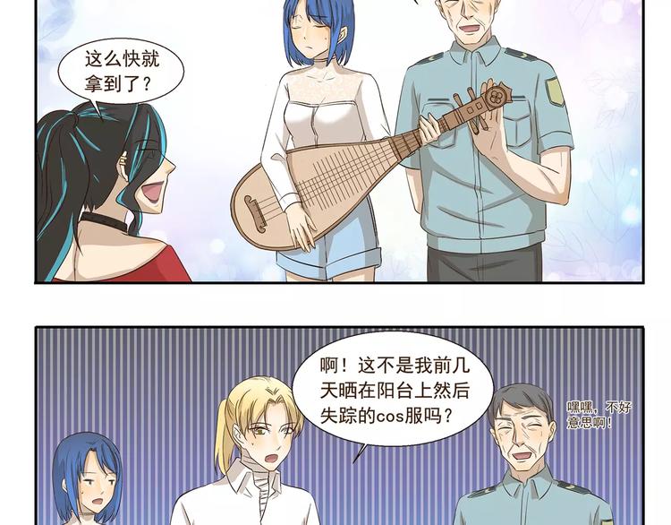 《千精百怪》漫画最新章节第148话 没收免费下拉式在线观看章节第【10】张图片