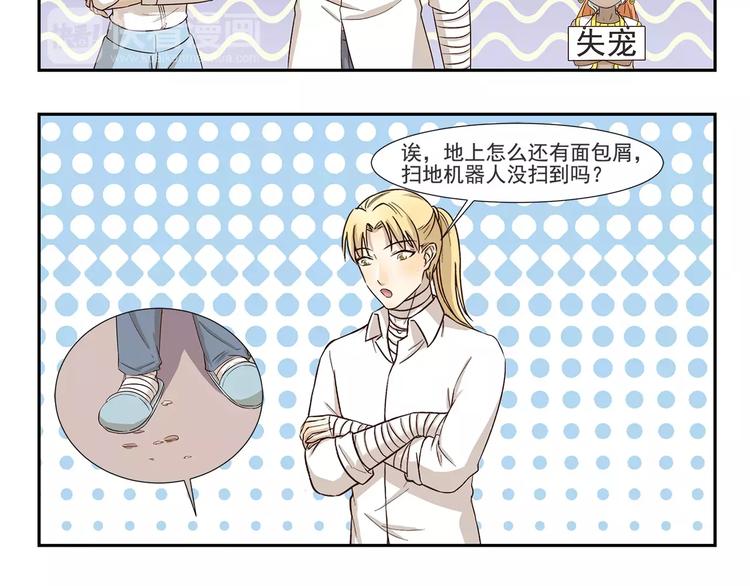 《千精百怪》漫画最新章节第151话 中奖免费下拉式在线观看章节第【8】张图片