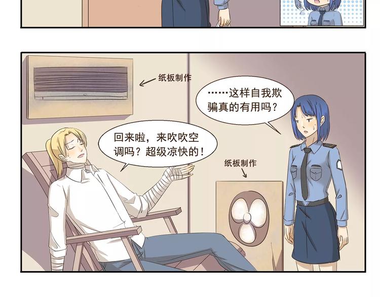 《千精百怪》漫画最新章节第154话 画空调乘凉免费下拉式在线观看章节第【6】张图片