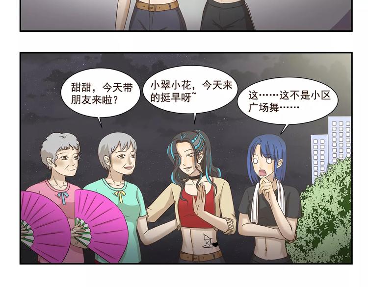 《千精百怪》漫画最新章节第155话 超赞有氧健身房免费下拉式在线观看章节第【6】张图片