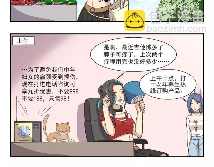 《千精百怪》漫画最新章节第155话 超赞有氧健身房免费下拉式在线观看章节第【8】张图片