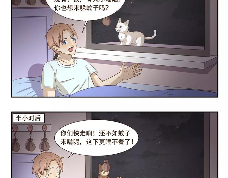 《千精百怪》漫画最新章节第156话 特制香包免费下拉式在线观看章节第【10】张图片