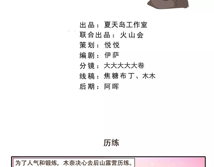 《千精百怪》漫画最新章节第157话 历练免费下拉式在线观看章节第【2】张图片