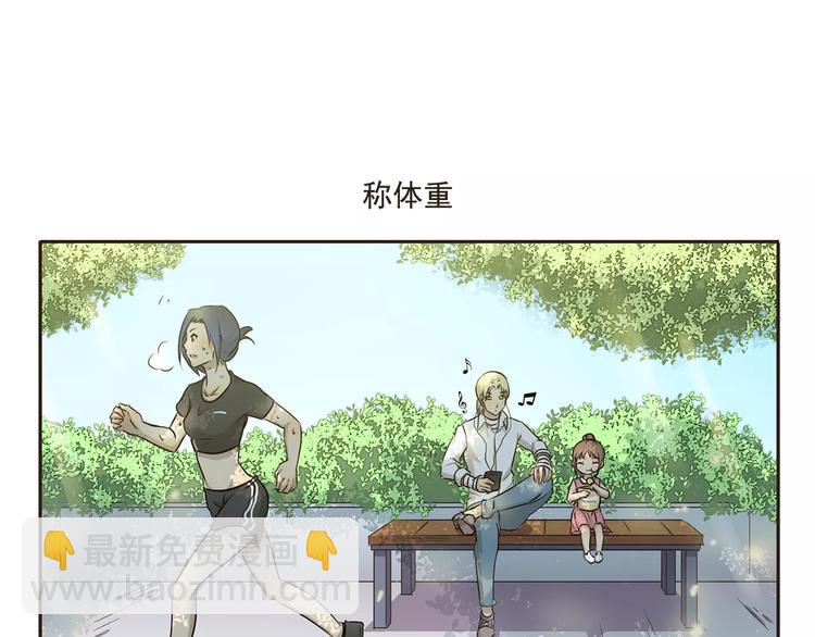 《千精百怪》漫画最新章节第17话 遛罐子免费下拉式在线观看章节第【7】张图片