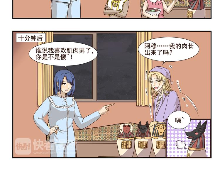 《千精百怪》漫画最新章节第162话 失踪的木奈免费下拉式在线观看章节第【6】张图片